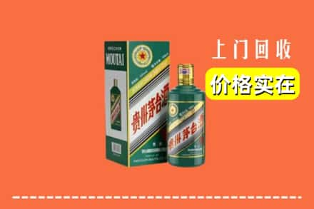 西安区回收纪念茅台酒